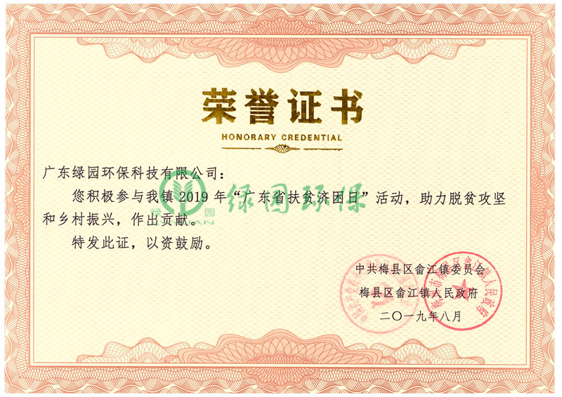 榮譽(yù)證書(shū)